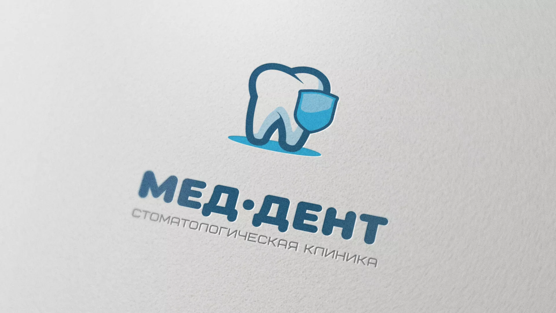 Разработка логотипа стоматологической клиники «МЕД-ДЕНТ» в Чаплыгине